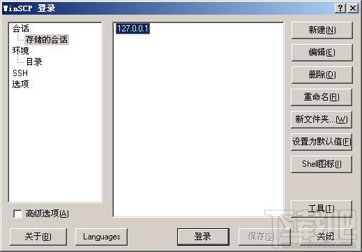 WinSCP 5.5.4 Build 4433,WinSCP 5.5.4 Build 4433下载,WinSCP 5.5.4 Build 4433官方下载