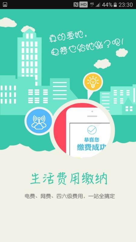 校园e卡通app下载,校园e卡通安卓版