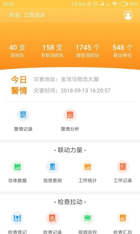 微联app下载,微联安卓版