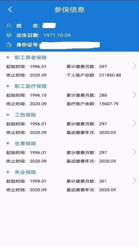 胜利社保app下载,胜利社保手机版