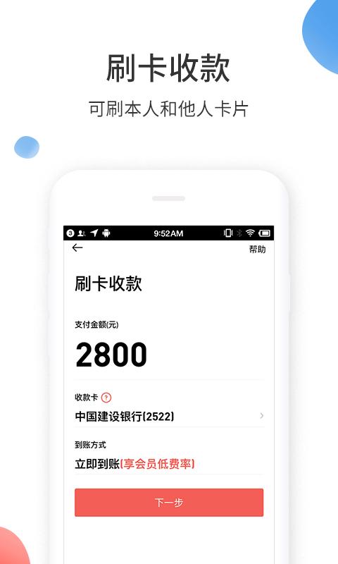 来付吧app下载,来付吧安卓版