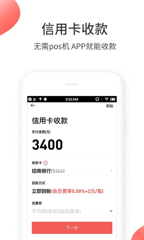 来付吧app下载,来付吧安卓版