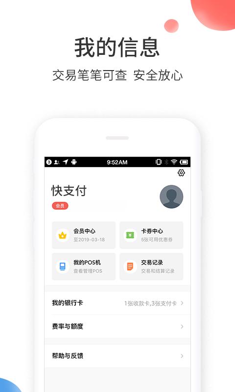 来付吧app下载,来付吧安卓版