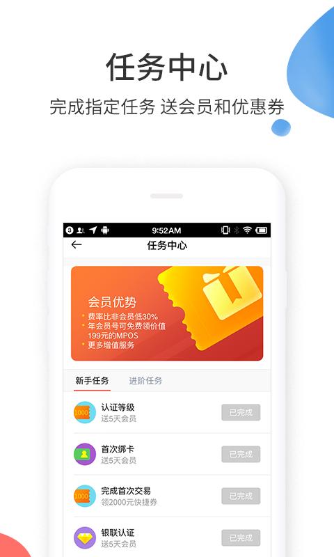 来付吧app下载,来付吧安卓版