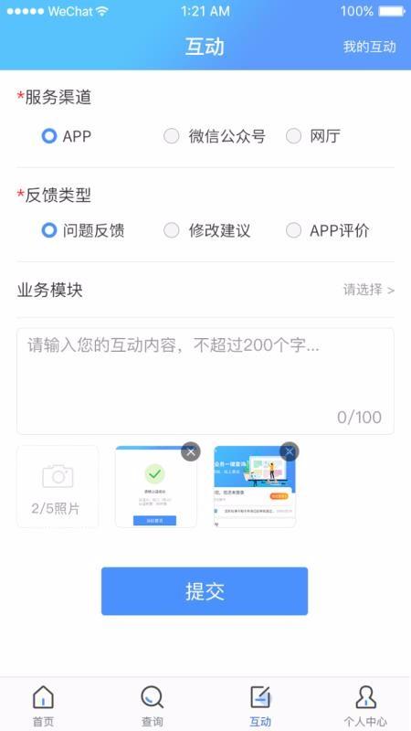 民生太原app下载,民生太原手机版