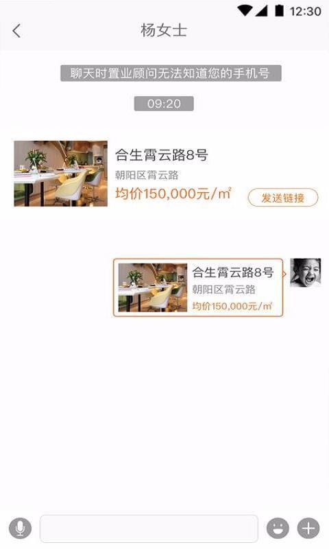 好生活好房app下载,好生活好房手机版