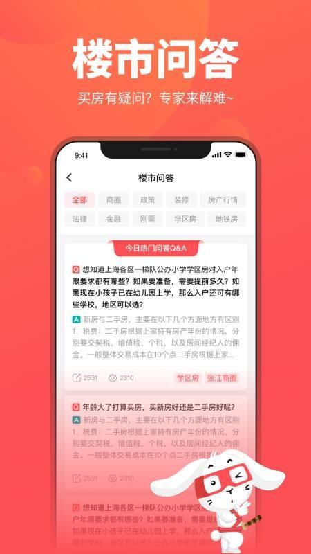 兔博士app下载,兔博士安卓版