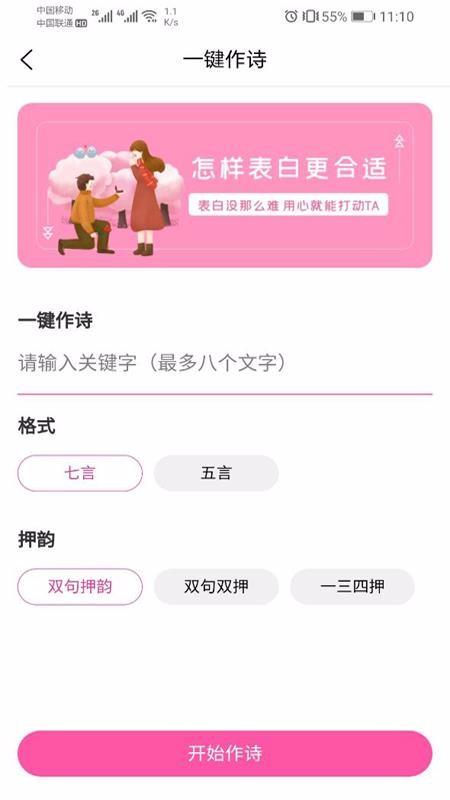 巧语恋爱app下载,巧语恋爱手机版