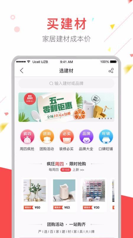 齐家极速版app下载,齐家极速版手机版