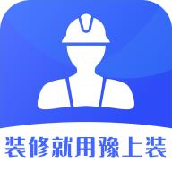 豫上装app下载-豫上装 v1.0.3 安卓版