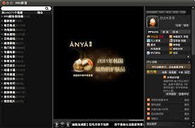PPS网络电视,PPS网络电视下载,PPS