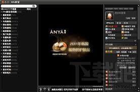 PPS网络电视,PPS网络电视下载,PPS