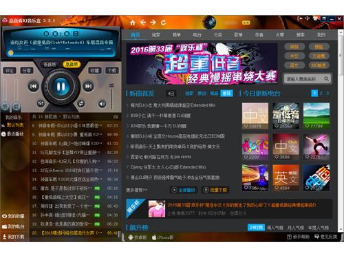 DJ音乐盒,DJ音乐盒下载