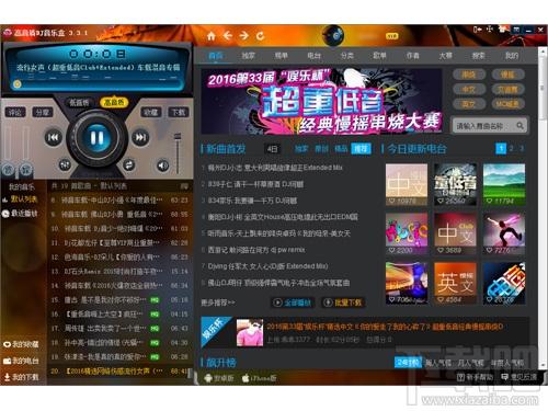 DJ音乐盒,DJ音乐盒下载