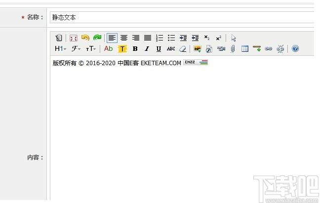 eFrameWork框架下载,eFrameWork,网站模板,程序源码