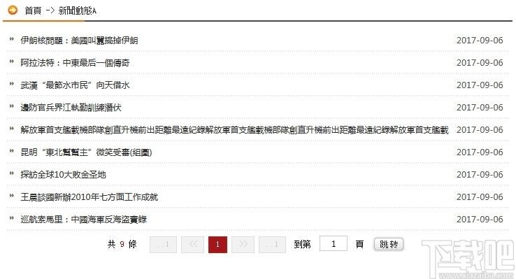 eFrameWork框架下载,eFrameWork,网站模板,程序源码