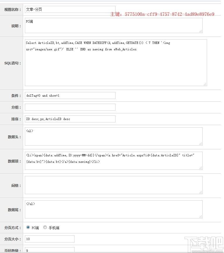eFrameWork框架下载,eFrameWork,网站模板,程序源码