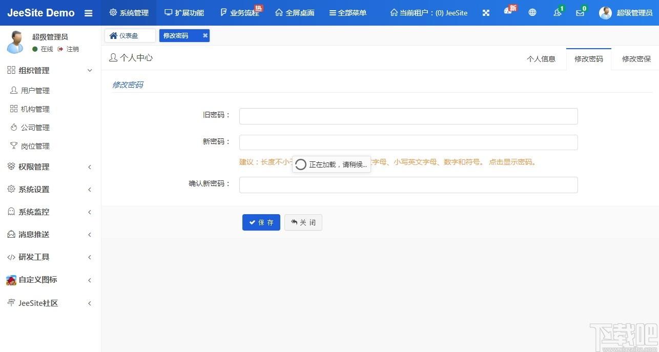 JeeSite下载,JeeSite,源码相关,办公软件,快速开发平台