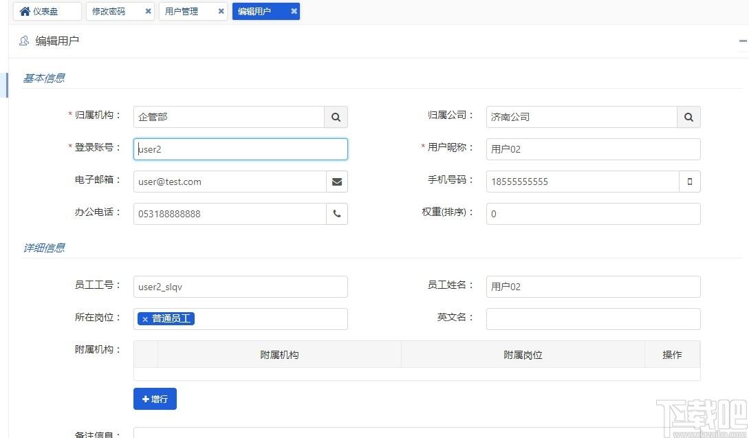 JeeSite下载,JeeSite,源码相关,办公软件,快速开发平台
