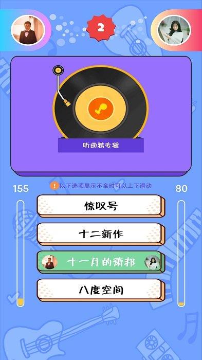 猜歌大师赚钱游戏下载,猜歌大师,猜歌手游