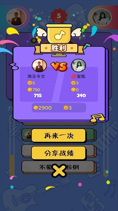 猜歌大师赚钱游戏下载,猜歌大师,猜歌手游