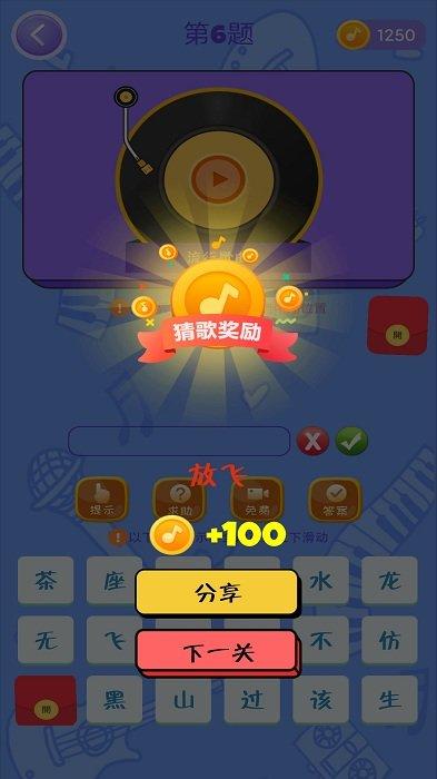 猜歌大师赚钱游戏下载,猜歌大师,猜歌手游