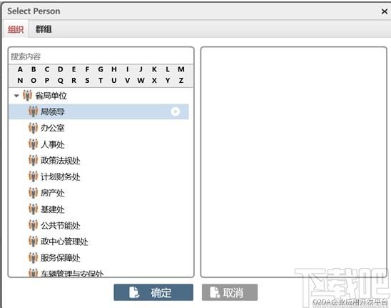 O2OA下载,开源OA系统,办公软件,网站模板,程序源码