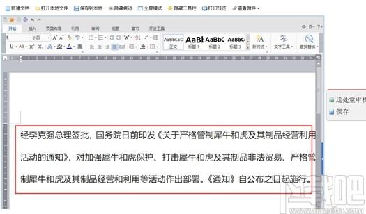 O2OA下载,开源OA系统,办公软件,网站模板,程序源码