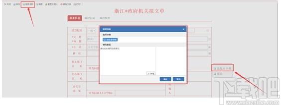 O2OA下载,开源OA系统,办公软件,网站模板,程序源码