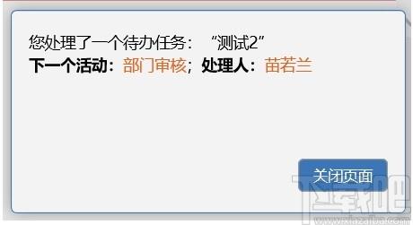 O2OA下载,开源OA系统,办公软件,网站模板,程序源码