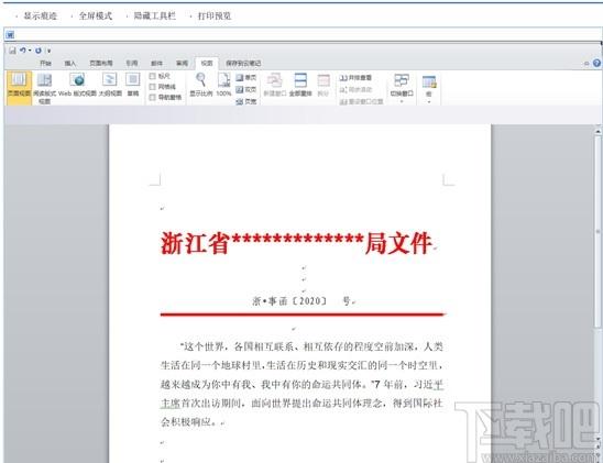 O2OA下载,开源OA系统,办公软件,网站模板,程序源码