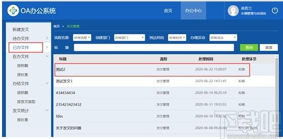 O2OA下载,开源OA系统,办公软件,网站模板,程序源码