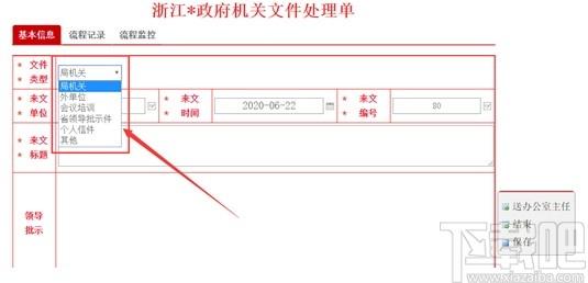 O2OA下载,开源OA系统,办公软件,网站模板,程序源码
