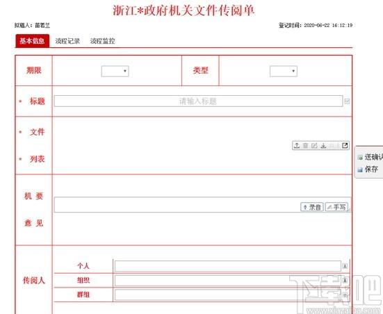 O2OA下载,开源OA系统,办公软件,网站模板,程序源码