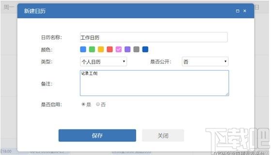 O2OA下载,开源OA系统,办公软件,网站模板,程序源码