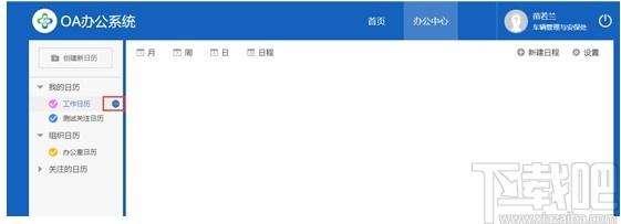 O2OA下载,开源OA系统,办公软件,网站模板,程序源码