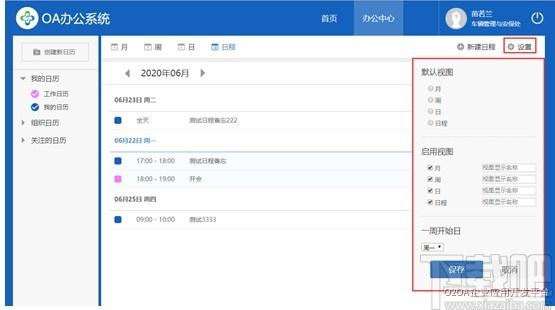 O2OA下载,开源OA系统,办公软件,网站模板,程序源码
