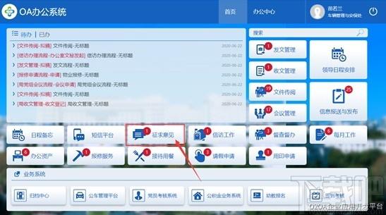O2OA下载,开源OA系统,办公软件,网站模板,程序源码