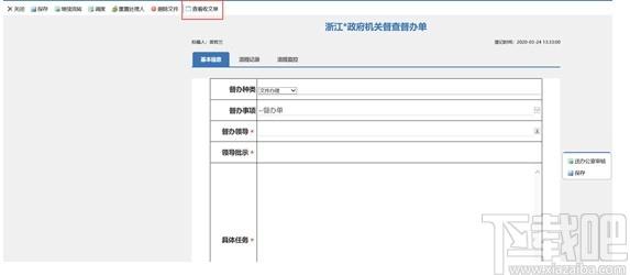 O2OA下载,开源OA系统,办公软件,网站模板,程序源码