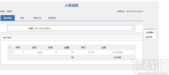 O2OA下载,开源OA系统,办公软件,网站模板,程序源码