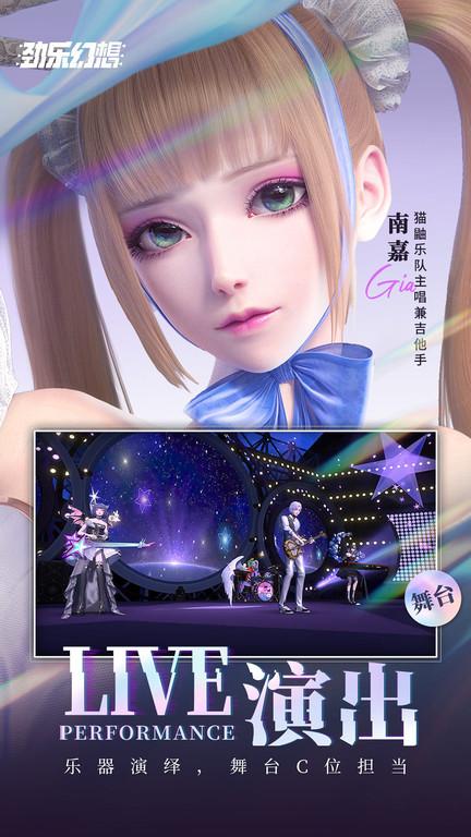 劲乐幻想官方正版2024下载,劲乐幻想,音乐手游,养成手游