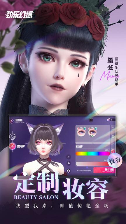 劲乐幻想官方正版2024下载,劲乐幻想,音乐手游,养成手游
