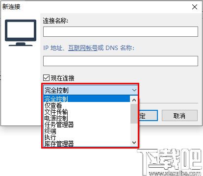 Remote Utilities下载,远程控制,远程监控