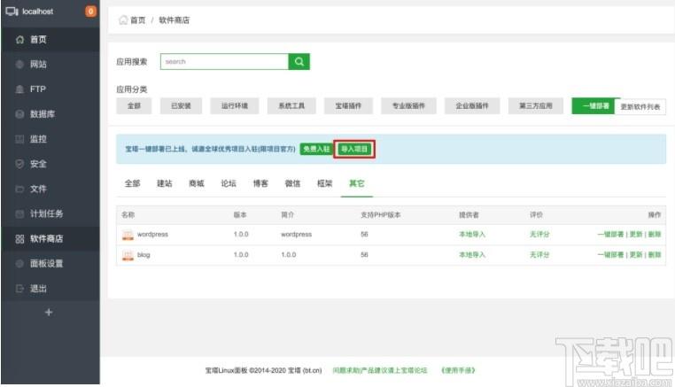 魔众文档管理系统下载,魔众文档管理系统,源码相关,网站模板
