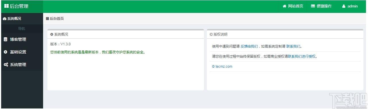 魔众文档管理系统下载,魔众文档管理系统,源码相关,网站模板