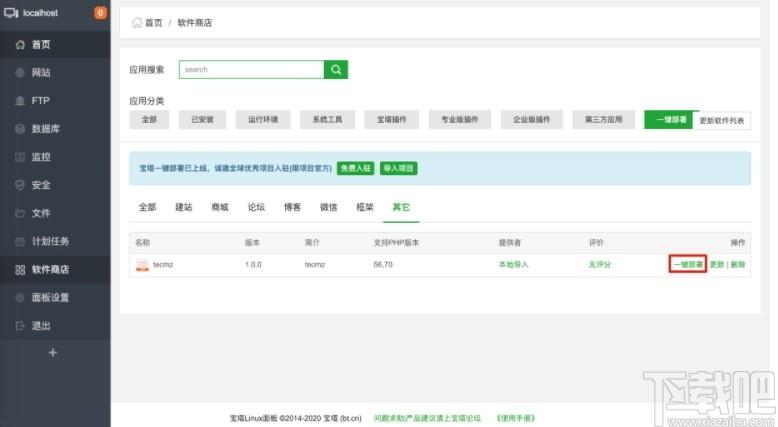魔众文档管理系统下载,魔众文档管理系统,源码相关,网站模板