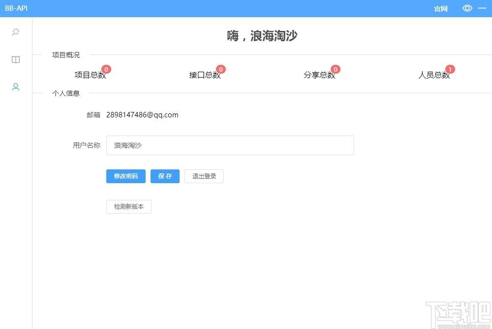 BB-API下载,百百-API,网络编程