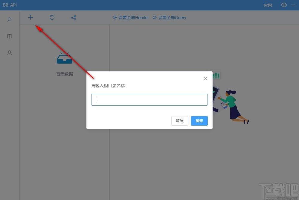 BB-API下载,百百-API,网络编程