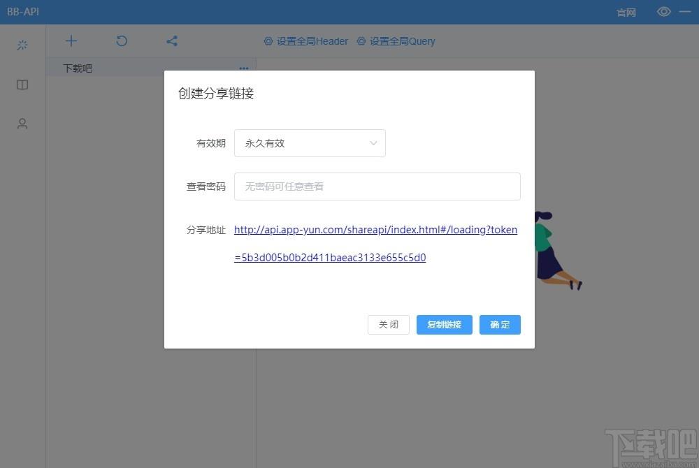 BB-API下载,百百-API,网络编程