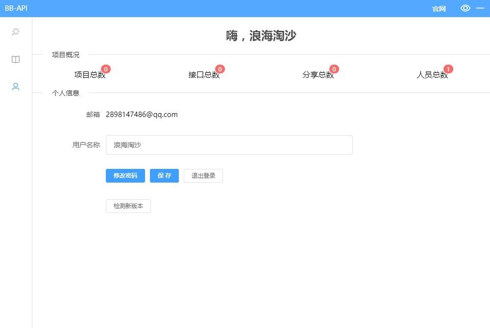 BB-API下载,百百-API,网络编程
